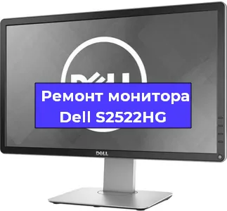 Замена конденсаторов на мониторе Dell S2522HG в Нижнем Новгороде